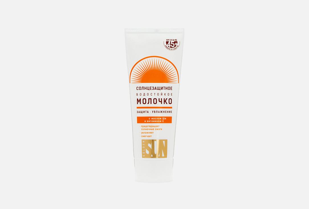 Sun Protection Milk. 60 мл