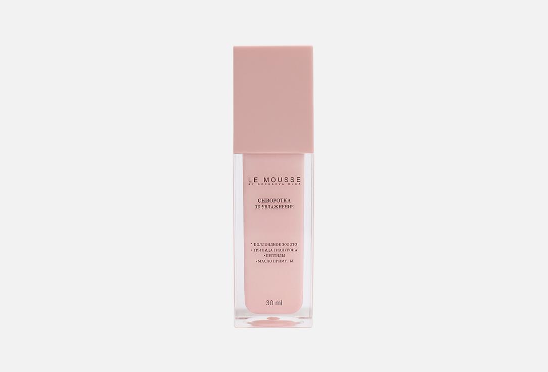 3D Moisturizing Serum. Цвет: