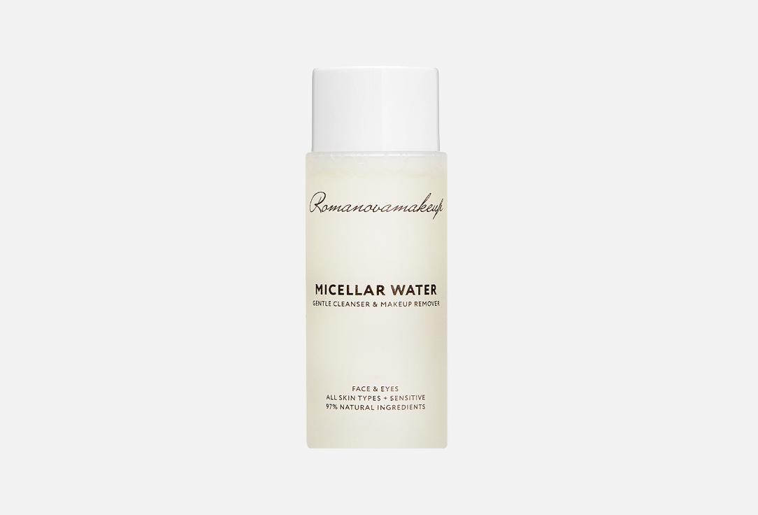 Romanovamakeup | GENTLE CLEANSER & MAKEUP REMOVER. 50 мл