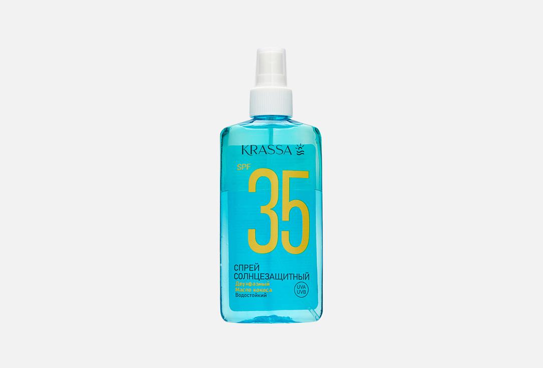 Two-phase Sunscreen with coconut oil. 150 мл