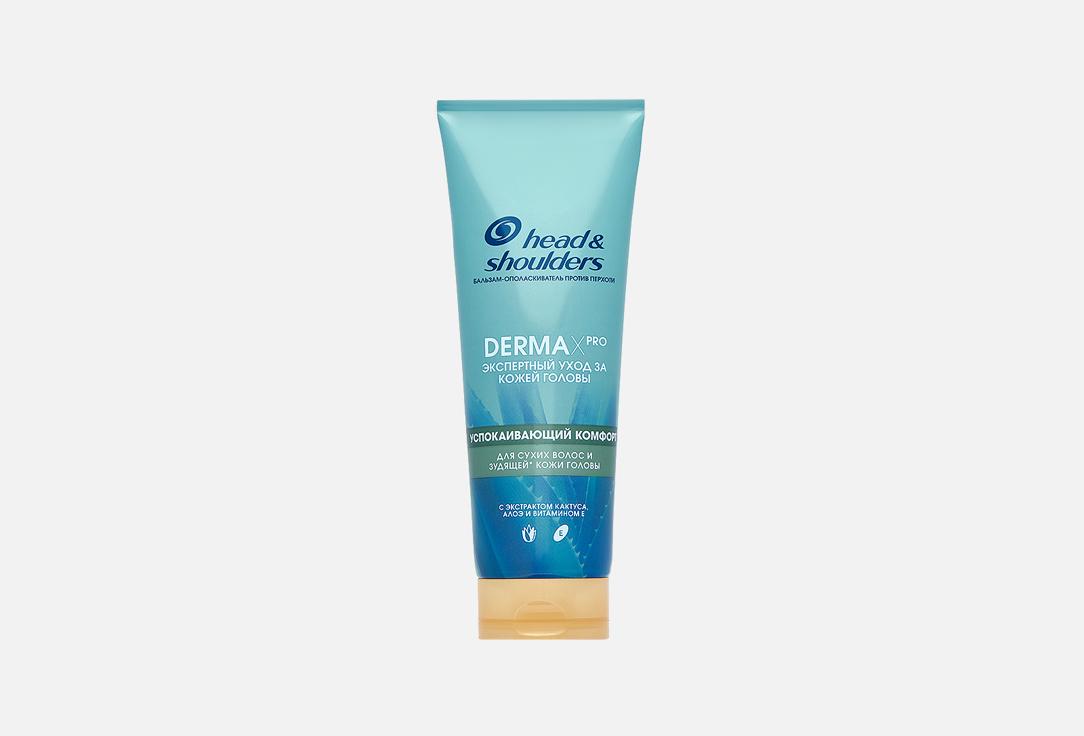 DERMA X PRO Успокаивающий комфорт. 220 мл