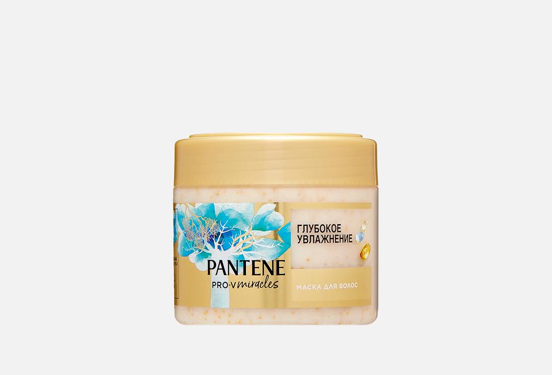 PANTENE Hydra Miracles Hair Mask Hydration and Radiance 300ml. 300 мл