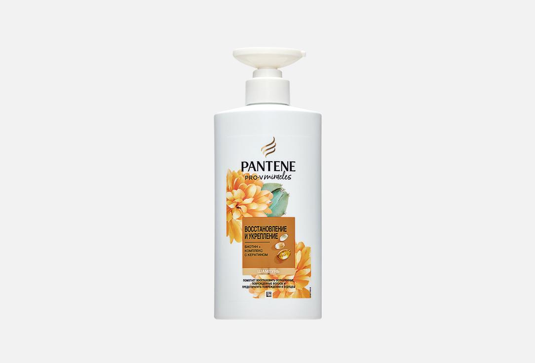 PANTENE Shampoo Pro-V Miracles Revitalization & Strengthening 500ml. 500 мл