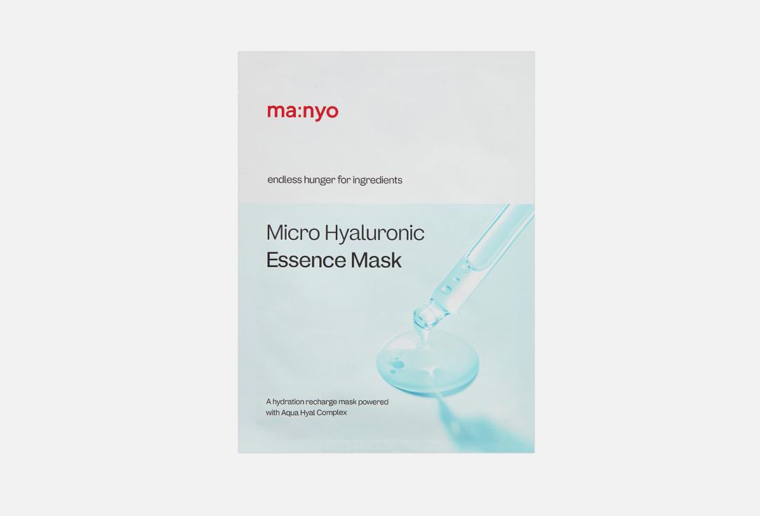 Micro Hyaluronic Essence Mask. 1 шт