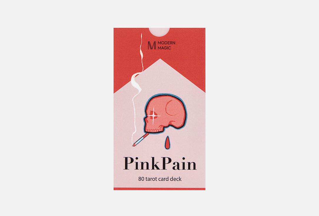 Pink Pain. 79 шт