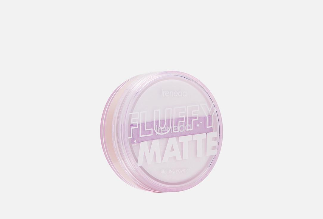 Fluffy Matte Setting Powder. Цвет: 02, Фарфоровый