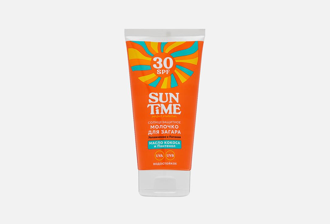 Sun protecton lotion. 150 мл