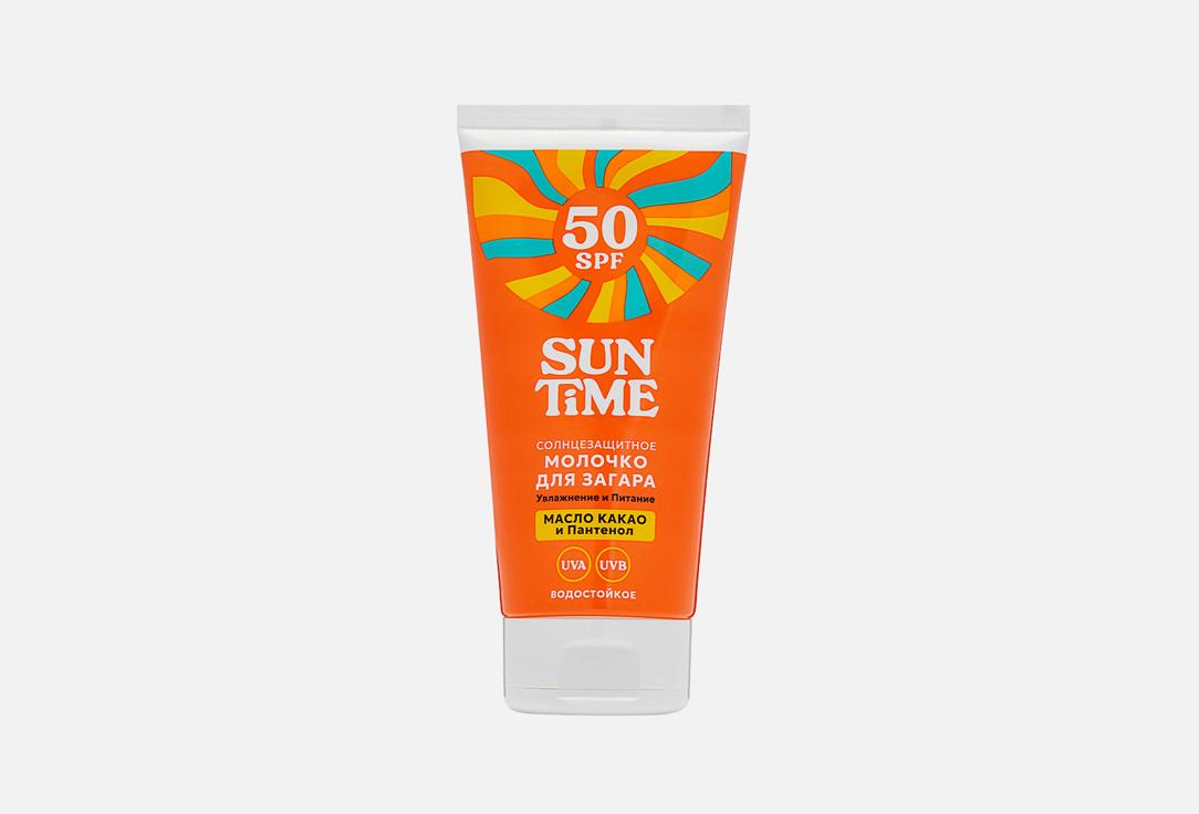 Sun protecton lotion. 150 мл