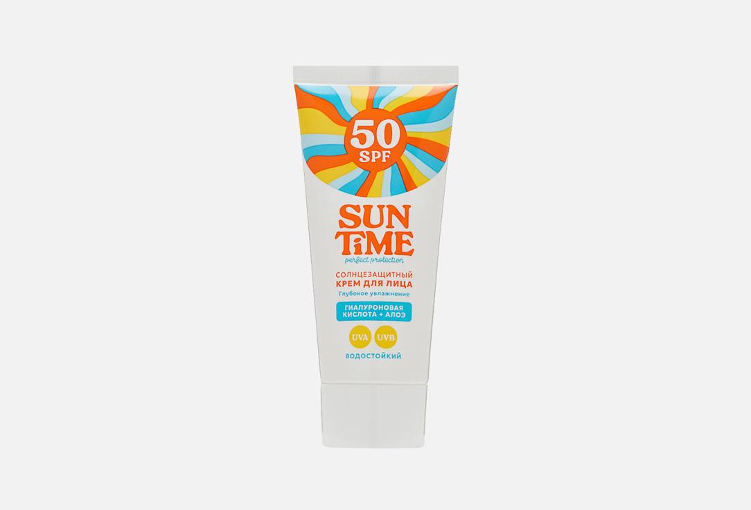 Sun protection face cream. 50 мл