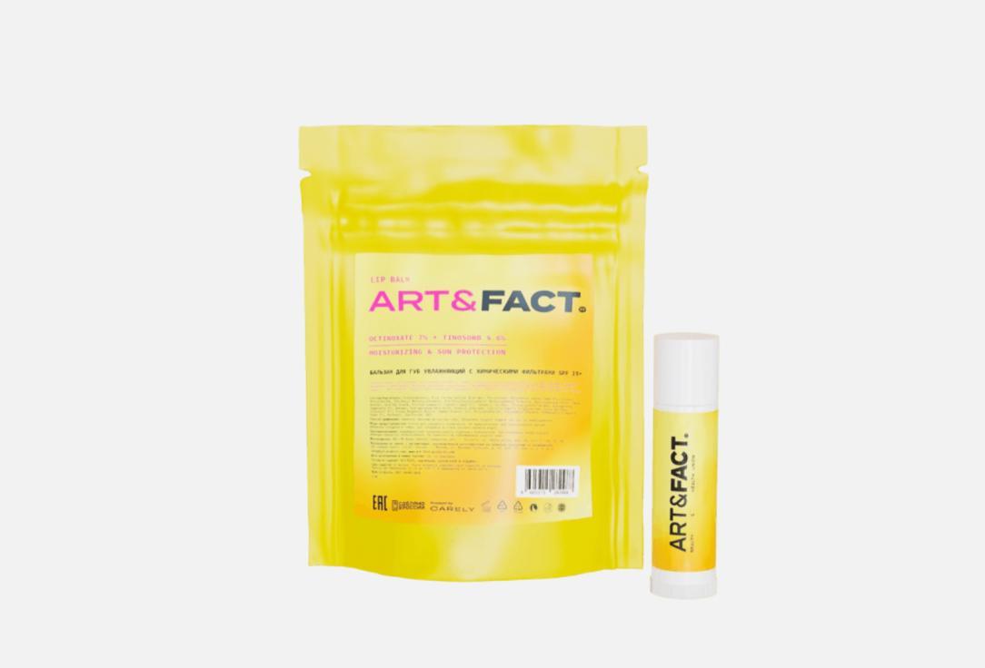 ART & FACT | Octinoxate 7% + Tinosorb S 6%. Цвет: