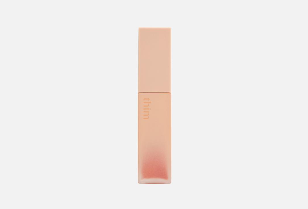 Satin lip glaze. Цвет: 02, Haze coral