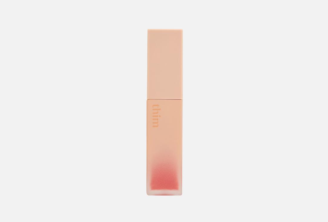 Satin lip glaze. Цвет: 04, Blushed