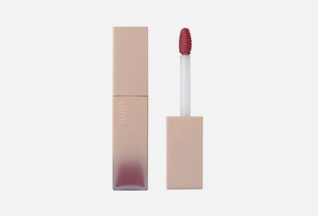 Satin lip glaze. Цвет: 05, Muted plum