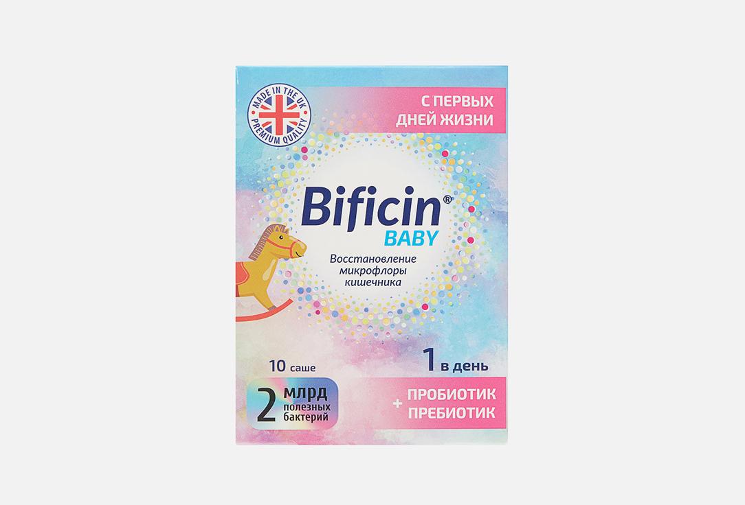 Bificin | Baby комплекс лакто- и бифидобактерий. 10 шт