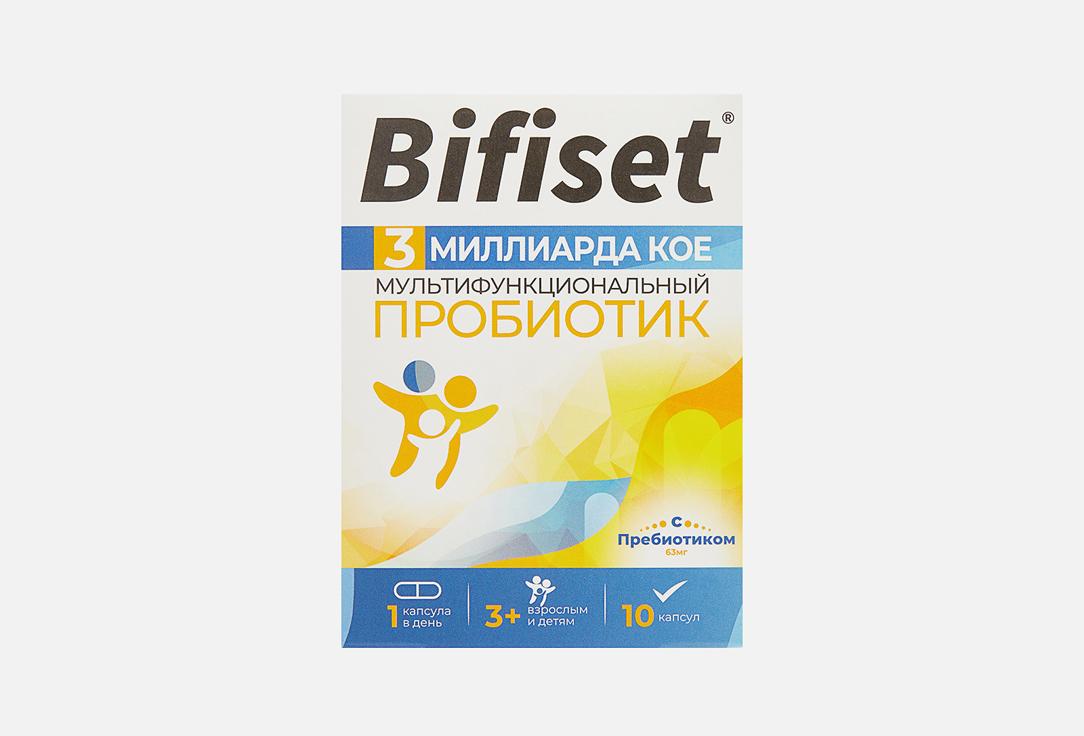 Bifiset | Мультифункциональный пробиотик в капсулах. 10 шт