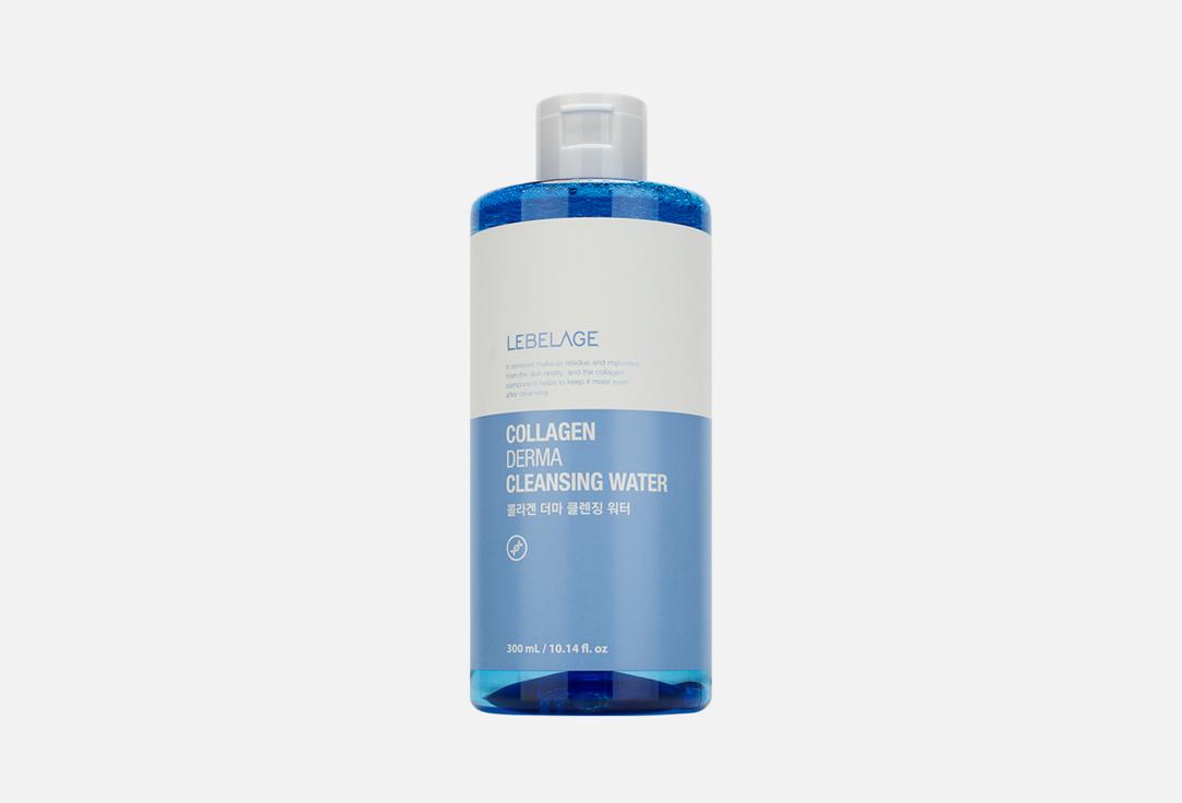 Collagen Derma Cleansing. 300 мл