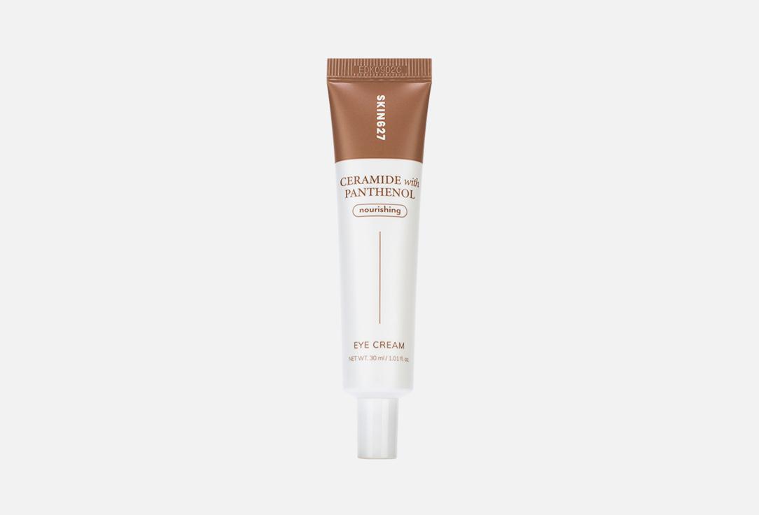 Ceramide with Panthenol Nourishing. 30 мл