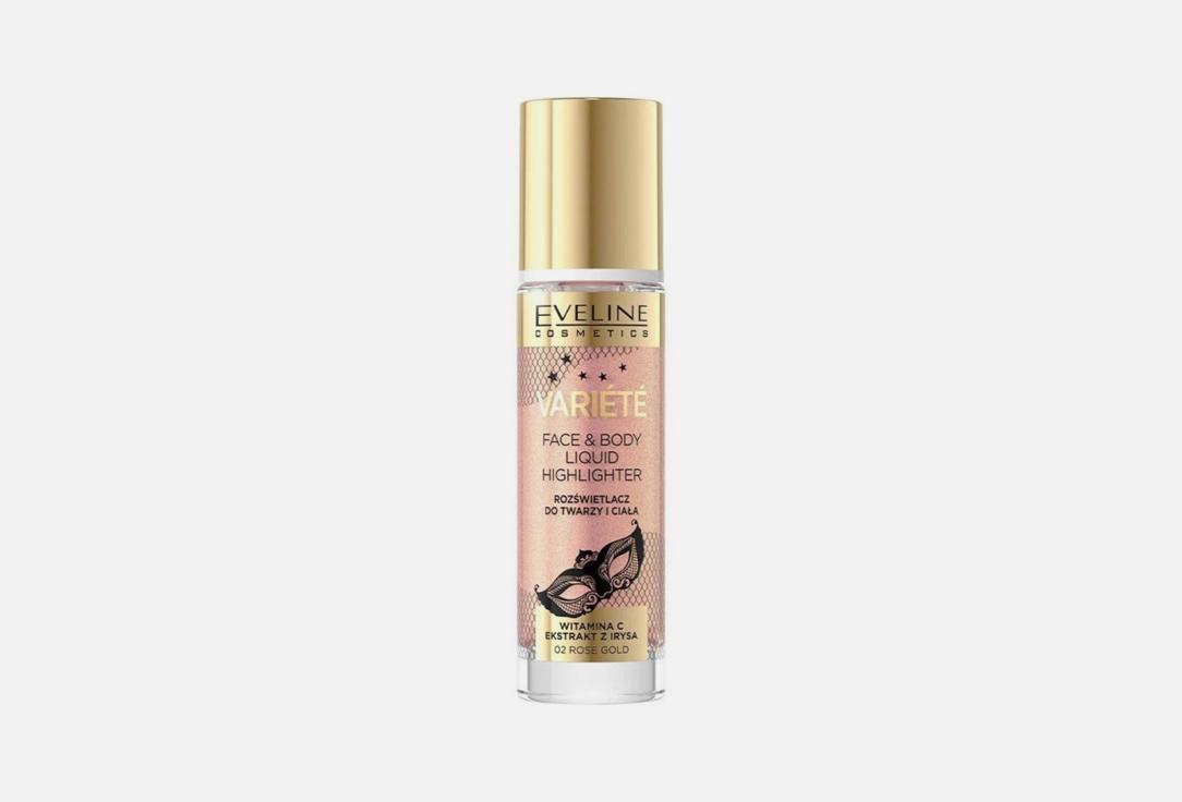 VARIETE LIQUID SHIMMER FOR FACE AND BODY WITH IRIS EXTRACT. Цвет: 02, Rose gold