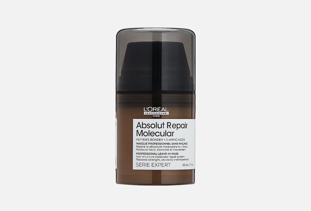 Absolut Repair Molecular. 50 мл