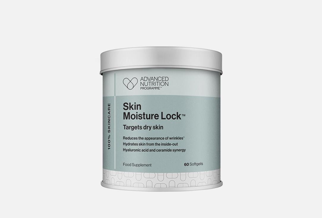 Skin Moisture Lock в капсулах. 60 шт