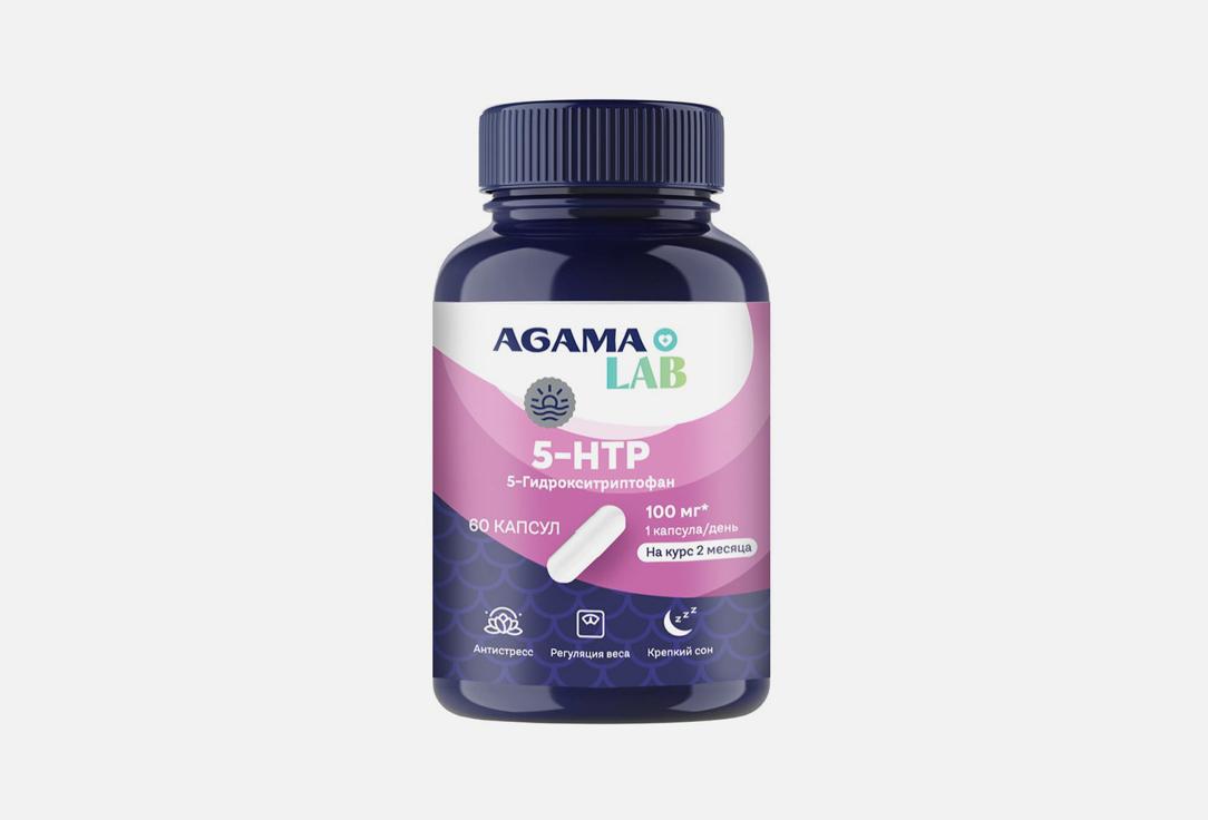 AGAMA LAB | 5-HTP 100 mg в капсулах. 60 шт