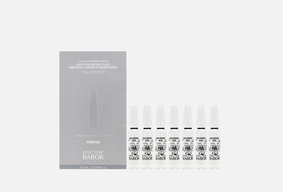 Hydration 10D Hyaluronic Ampoule Serum Concentrate. 7 шт