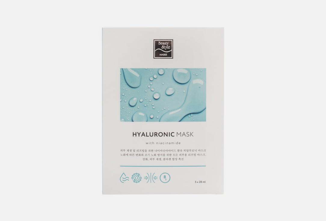 Hyaluronic niacinamide. 5 шт