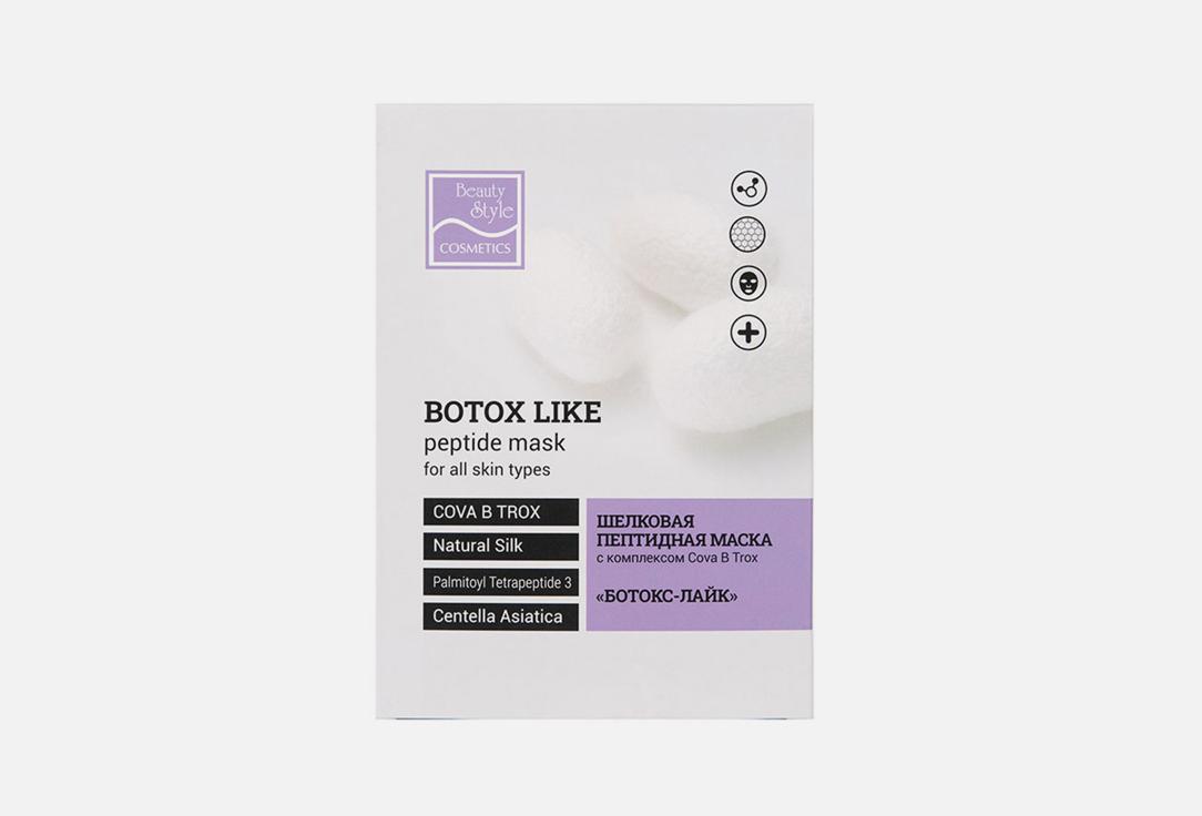 BOTOX-LIKE PEPTIDE. 10 шт