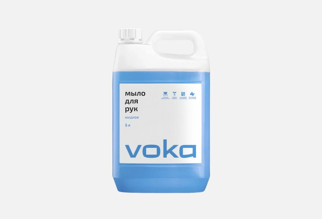 Voka | Hand wash. 5000 мл