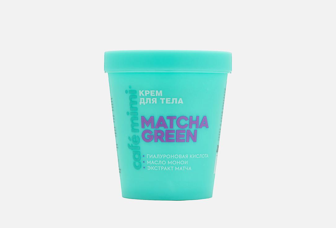 MATCHA GREEN. 200 мл