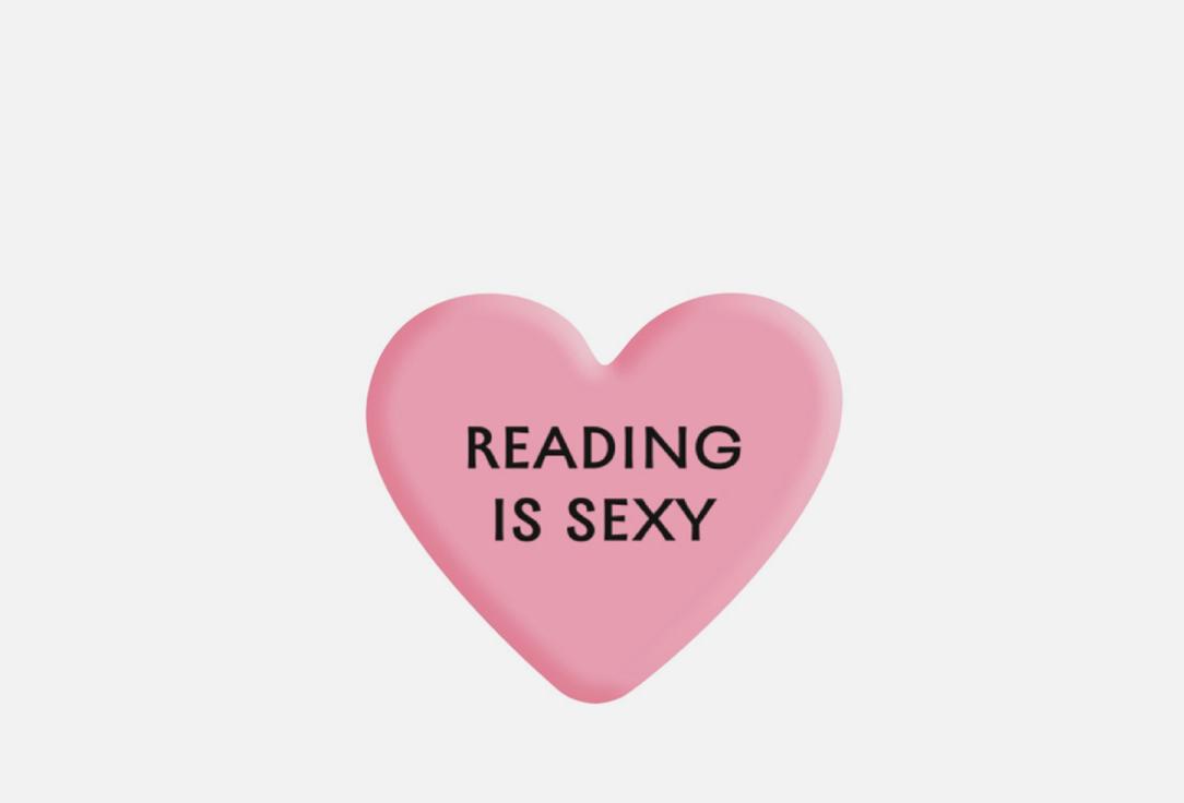 Reading is sexy. 1 шт