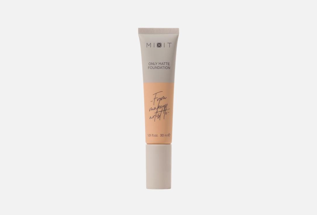 Foundation only matte. Цвет: 05