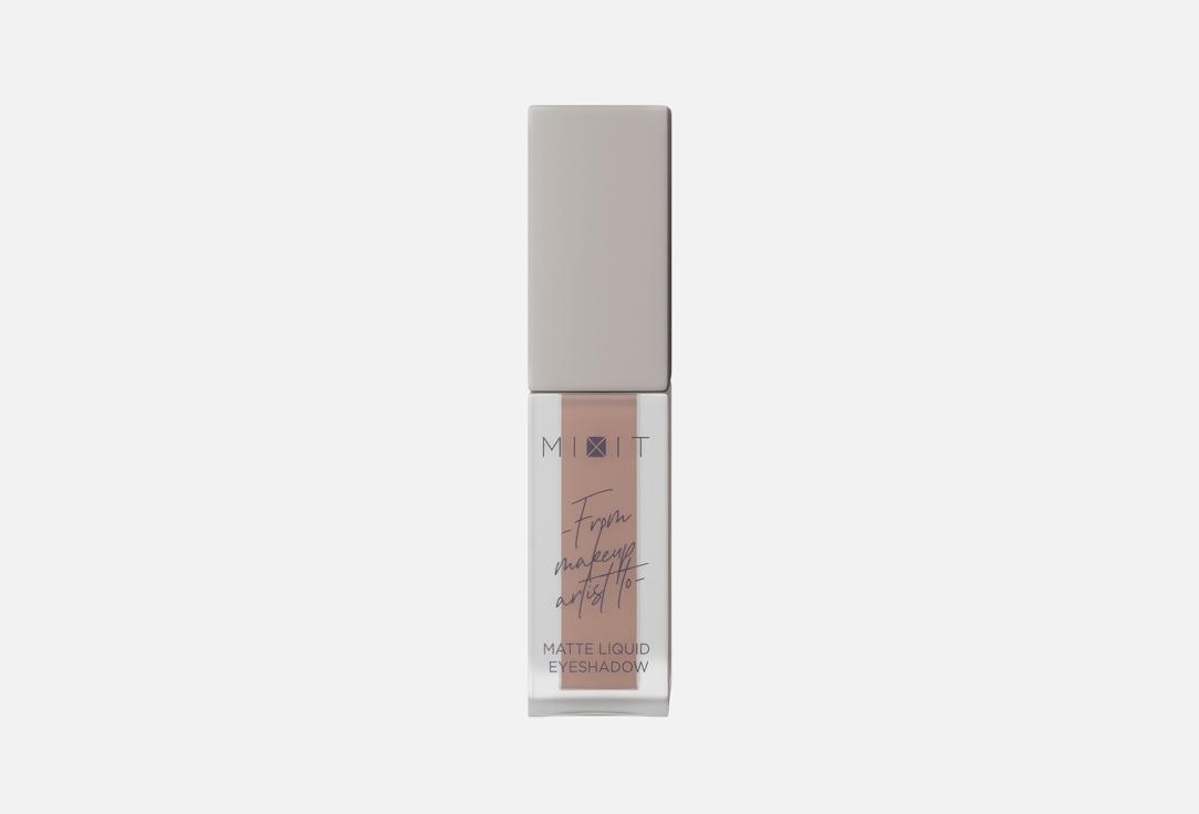 Matte liquid eyeshadow. Цвет: 03