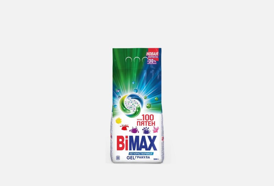 Bimax | 100 пятен, автомат. 9 кг