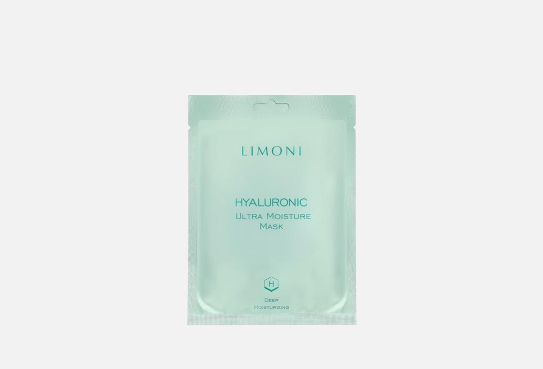 Hyaluronic Ultra Moisture Mask. 1 шт