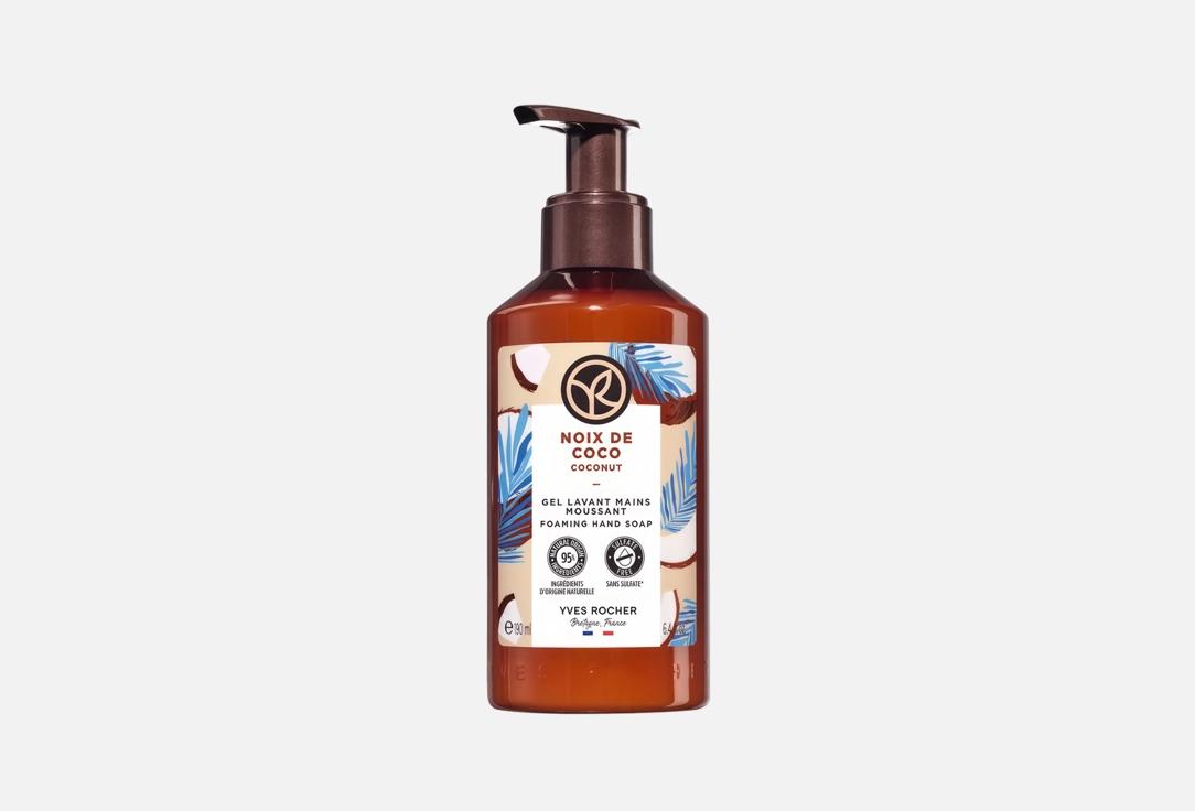 Bain De Nature Coconut. 190 мл