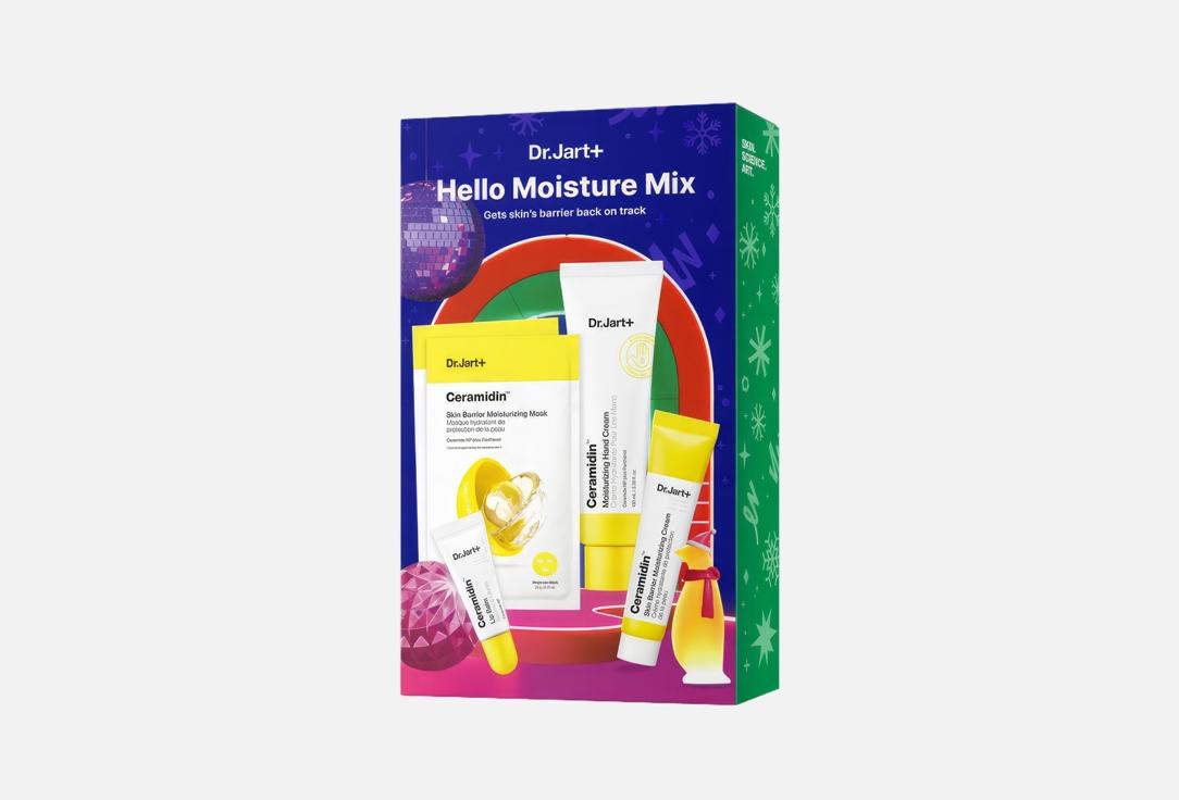 Hello Moisture Mix Set. 5 шт