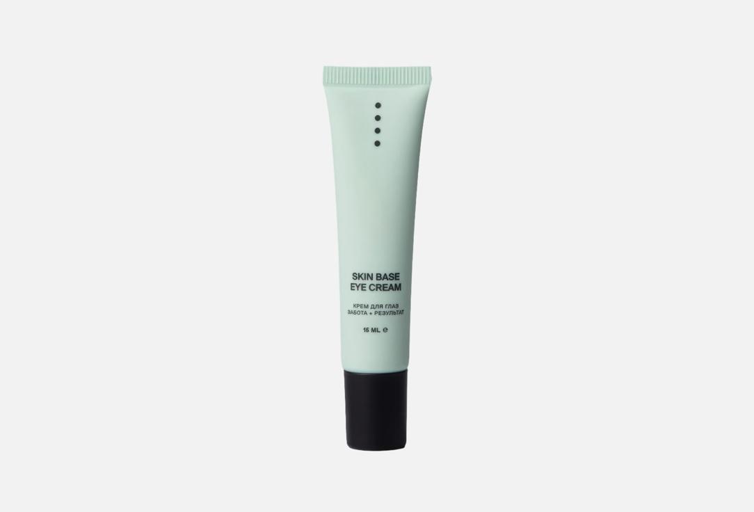 Skin::Pro | SKIN BASE EYE CREAM. 15 мл