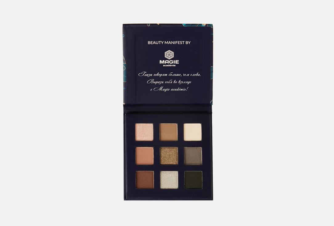 Eyeshadow palette 9 color. Цвет: 01