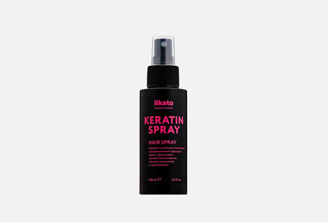 Keraless Keratin Hair Spray. 100 мл