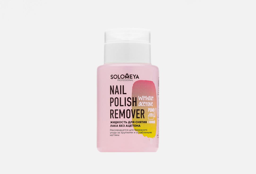 Nail Polish remover without acetone. 1 шт