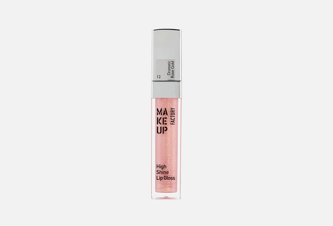 High Shine Lip Gloss. Цвет: 12, розовое золото