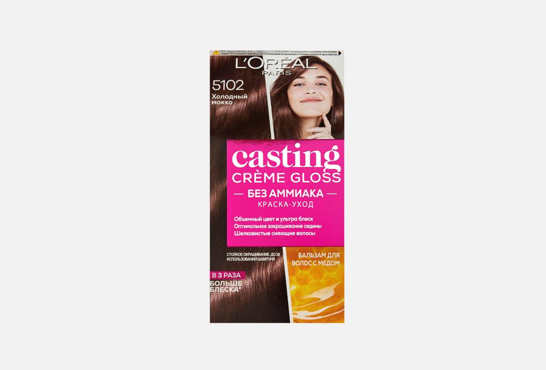 Casting Creme Gloss. Цвет: 5102