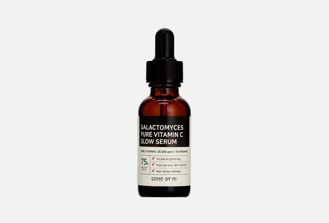 Galactomyces Pure Vitamin C Glow Serum. 30 мл