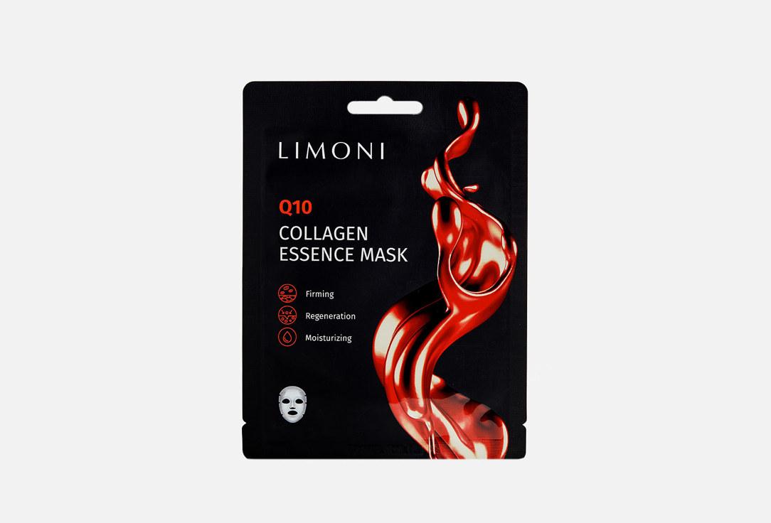 Collagen Essence Mask. 1 шт