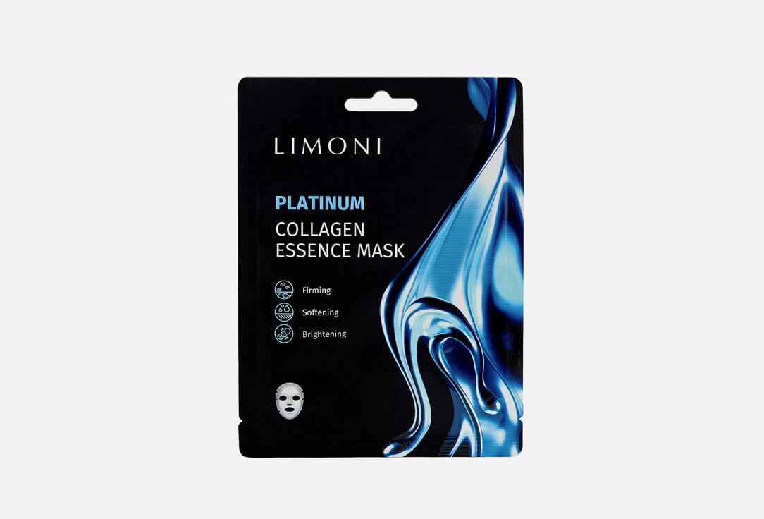 Platinum Collagen Essence Mask. 1 шт