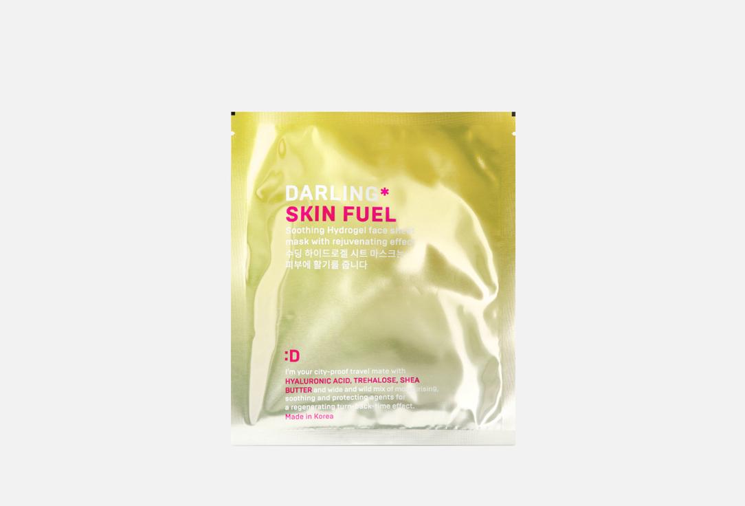 Skin Fuel SOOTHING HYDROGEL MASK. 1 шт