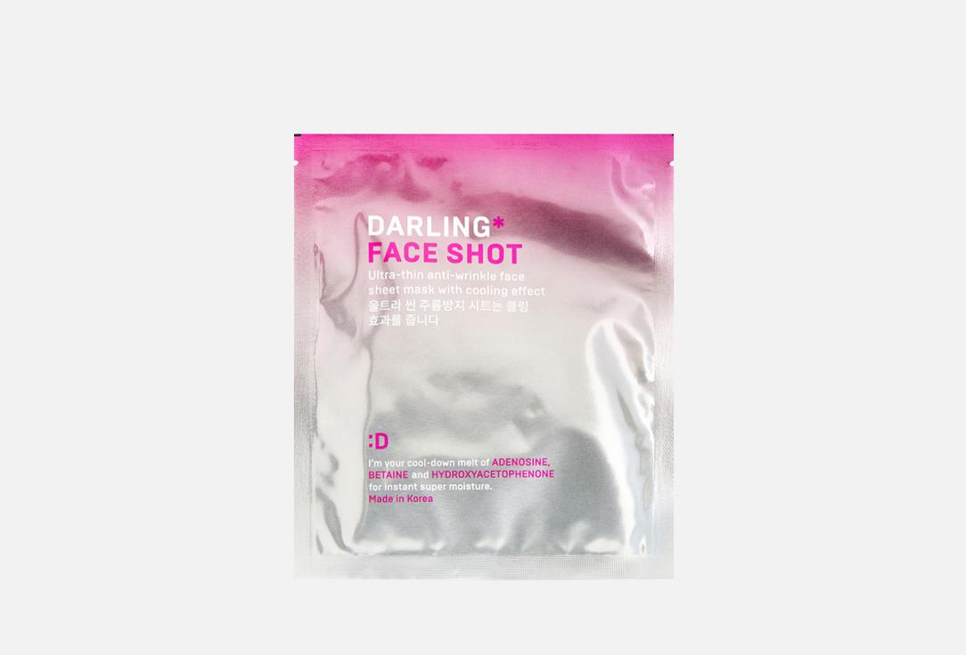 Face Shot ULTRA-THIN ANTI-WRINKLE MASK with cooling effect. 1 шт