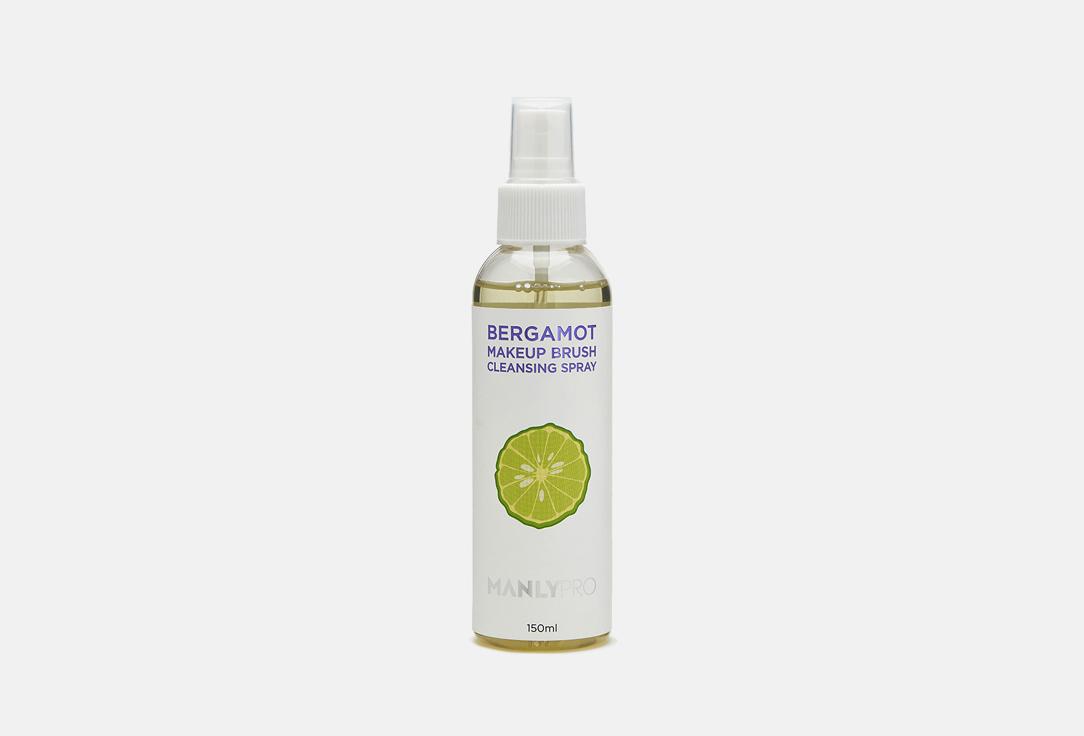 bergamot makeup brush cleansing spray. 150 мл