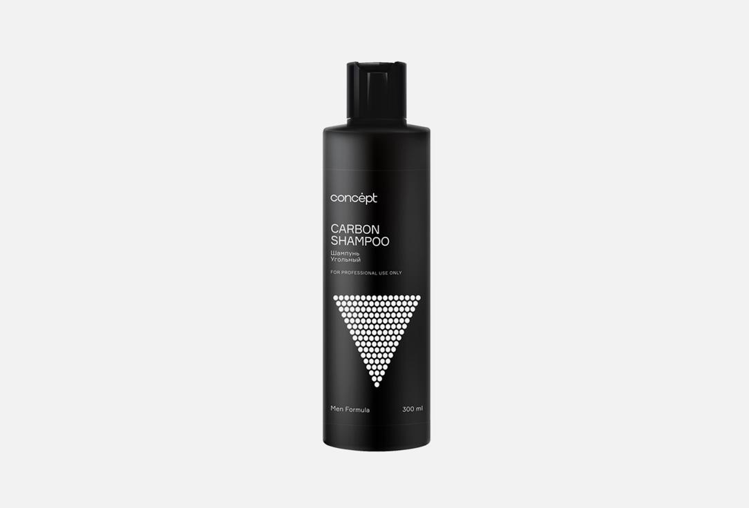 Carbon shampoo. 300 мл